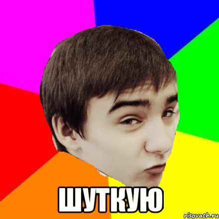  шуткую, Мем lalka