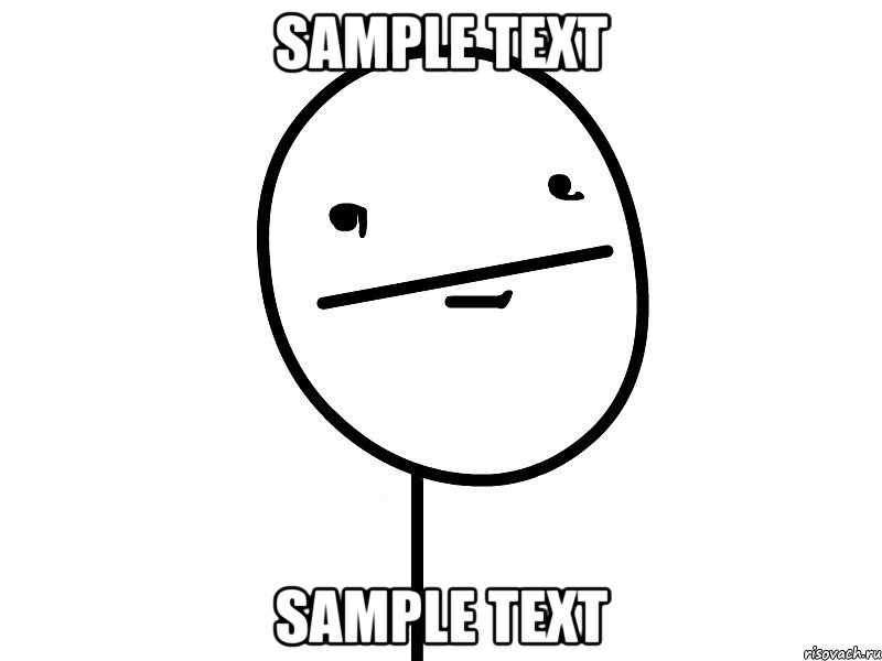 sample text sample text, Мем Покерфэйс