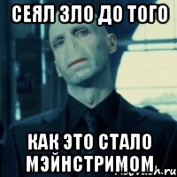 сеял зло до того как это стало мэйнстримом, Мем Lord Voldemort