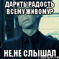 дарить радость всему живому? не,не слышал, Мем Lord Voldemort