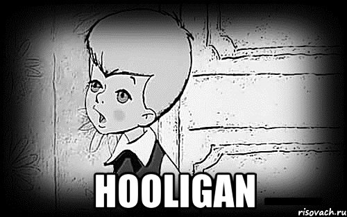  hooligan, Мем Малыш