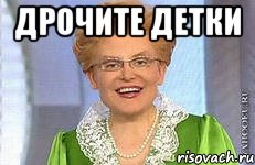 дрочите детки 