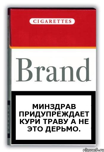 Минздрав придупреждает кури траву а не это дерьмо., Комикс Минздрав