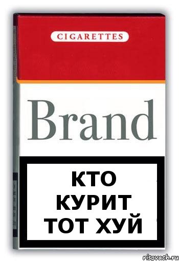 кто курит тот хуй, Комикс Минздрав