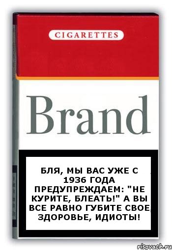 Бля, мы вас уже с 1936 года предупреждаем: "НЕ КУРИТЕ, БЛЕАТЬ!" А вы все равно губите свое здоровье, идиоты!, Комикс Минздрав