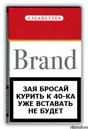 зая бросай курить к 40-ка уже вставать не будет, Комикс Минздрав