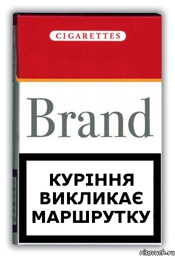 Куріння викликає маршрутку, Комикс Минздрав