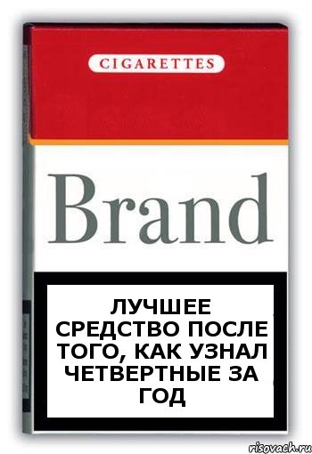 Лучшее средство после того, как узнал четвертные за год, Комикс Минздрав