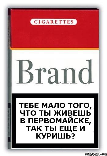 Тебе мало того, что ты живешь в Первомайске, так ты еще и куришь?, Комикс Минздрав