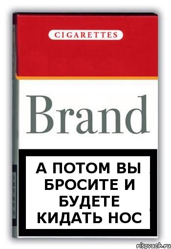 А потом вы бросите и будете кидать нос, Комикс Минздрав