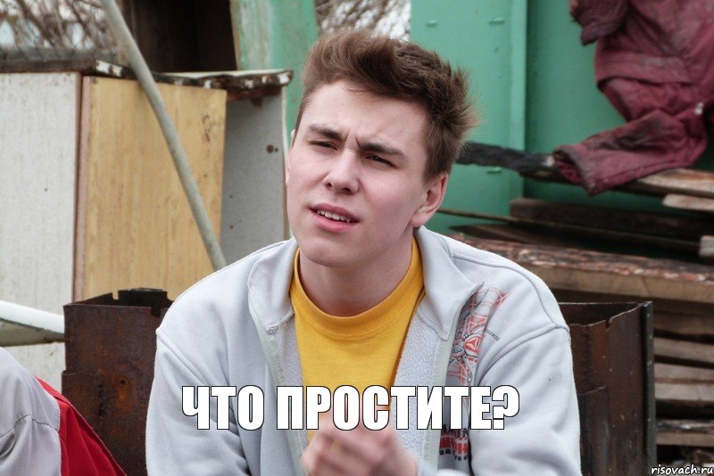  ЧТО ПРОСТИТЕ?, Комикс mmkljmepdfplcf