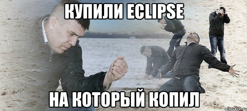 купили eclipse на который копил, Мем Мужик сыпет песок на пляже