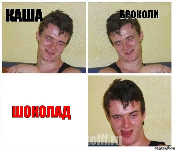 каша броколи шоколад