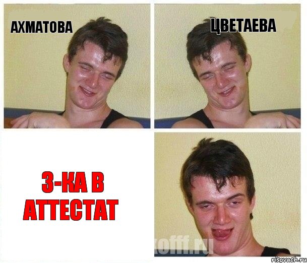 Ахматова Цветаева 3-ка в аттестат