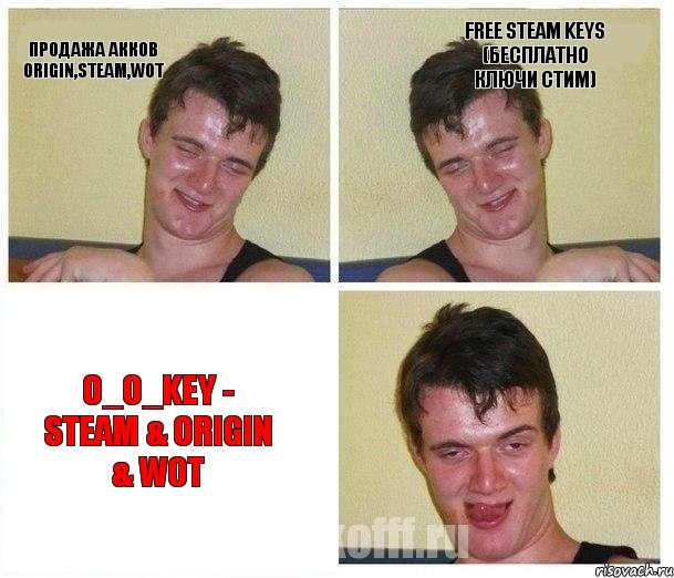 Продажа акков Origin,steam,WoT FREE STEAM KEYS (БЕСПЛАТНО КЛЮЧИ СТИМ) O_o_key - Steam & Origin & WoT