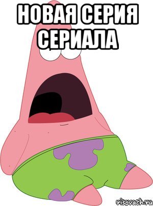 новая серия сериала 