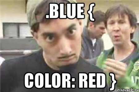 .blue { color: red }, Мем Обычная уличная магия