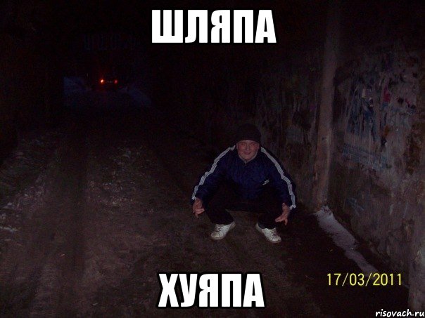 шляпа хуяпа, Мем Опасный федя