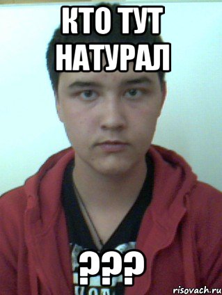 кто тут натурал ???, Мем ягуляю с твоей девушкой