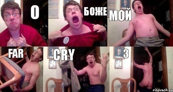 О БОЖЕ МОЙ FAR CRY 3, Комикс  Печалька 90лвл