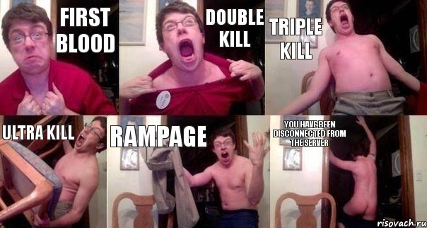 First blood Double kill Triple kill Ultra kill Rampage You have been disconnected from the server, Комикс  Печалька 90лвл