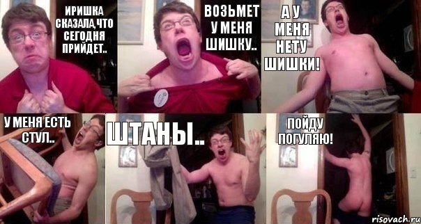 Иришка сказала,что сегодня прийдет.. Возьмет у меня шишку.. А у меня нету шишки! У меня есть стул.. Штаны.. Пойду погуляю!, Комикс  Печалька 90лвл