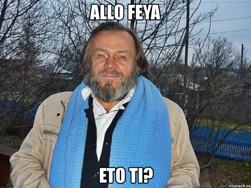 allo feya eto ti?