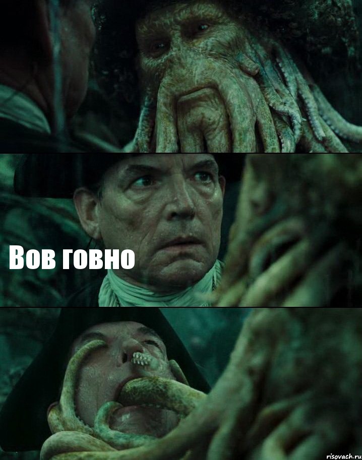  Вов говно , Комикс Пираты Карибского моря