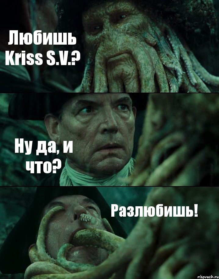 Любишь Kriss S.V.? Ну да, и что? Разлюбишь!, Комикс Пираты Карибского моря