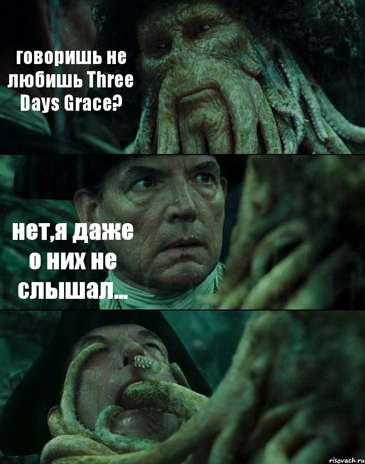 говоришь не любишь Three Days Grace? нет,я даже о них не слышал... , Комикс Пираты Карибского моря