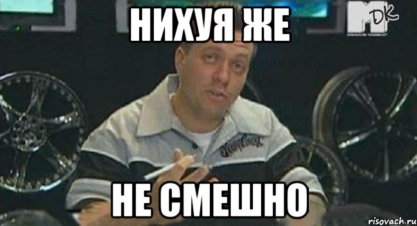 нихуя же не смешно, Мем Монитор (тачка на прокачку)