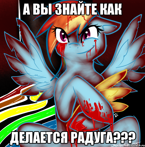 а вы знайте как делается радуга???, Мем RAINBOW FACTORY DASH