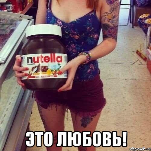  это любовь!, Мем realluv