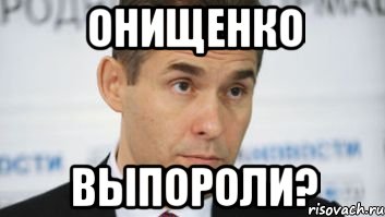 онищенко выпороли?, Мем ребенка шлепнул