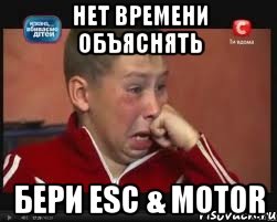 нет времени объяснять бери esc & motor