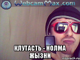  клутасть - нолма жызни, Мем sdfsdf