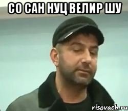 со сан нуц велир шу 