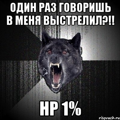 один раз говоришь в меня выстрелил?!! hp 1%, Мем Сумасшедший волк