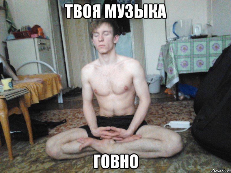 твоя музыка говно, Мем СУПЕР ОЛЕГ