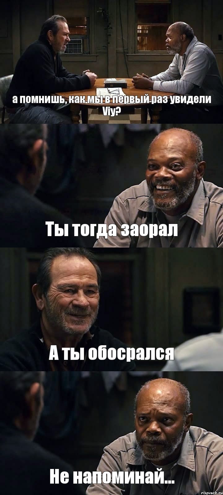 а помнишь, как мы в первый раз увидели Viy? Ты тогда заорал А ты обосрался Не напоминай..., Комикс The Sunset Limited