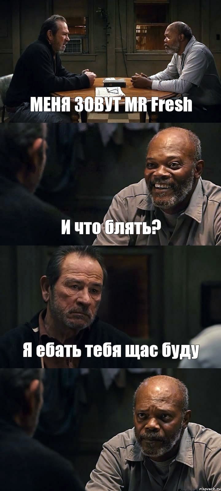 МЕНЯ ЗОВУТ MR Fresh И что блять? Я ебать тебя щас буду , Комикс The Sunset Limited