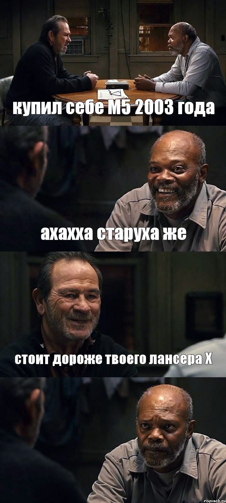 купил себе М5 2003 года ахахха старуха же стоит дороже твоего лансера Х , Комикс The Sunset Limited