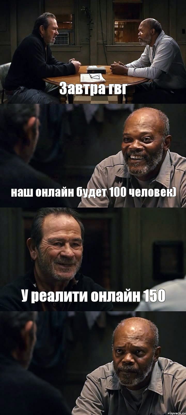 Завтра гвг наш онлайн будет 100 человек) У реалити онлайн 150 , Комикс The Sunset Limited