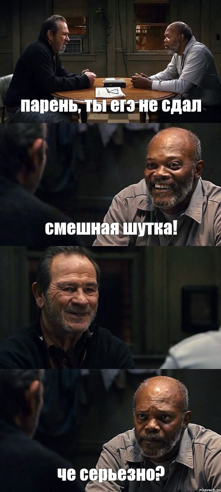 парень, ты егэ не сдал смешная шутка!  че серьезно?, Комикс The Sunset Limited