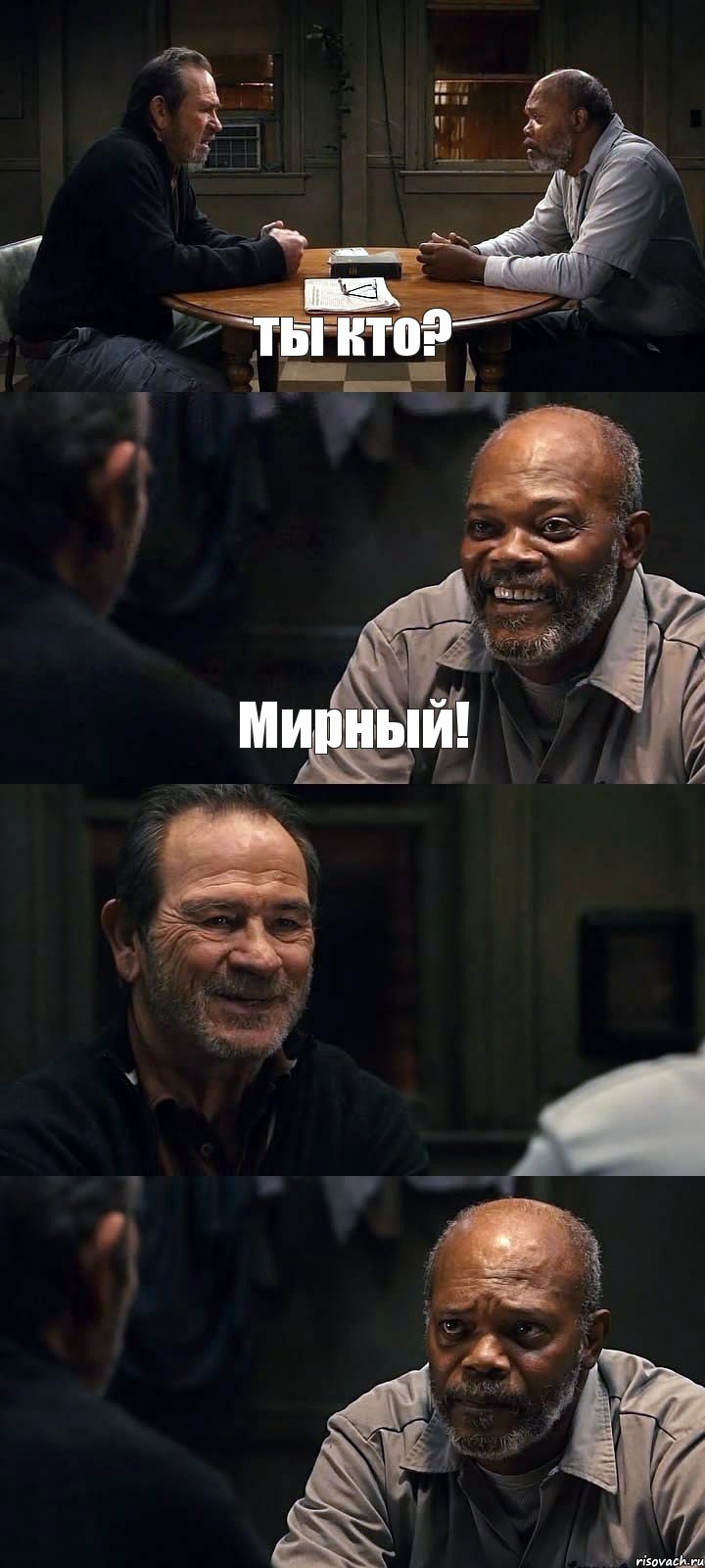 ты кто? Мирный!  , Комикс The Sunset Limited