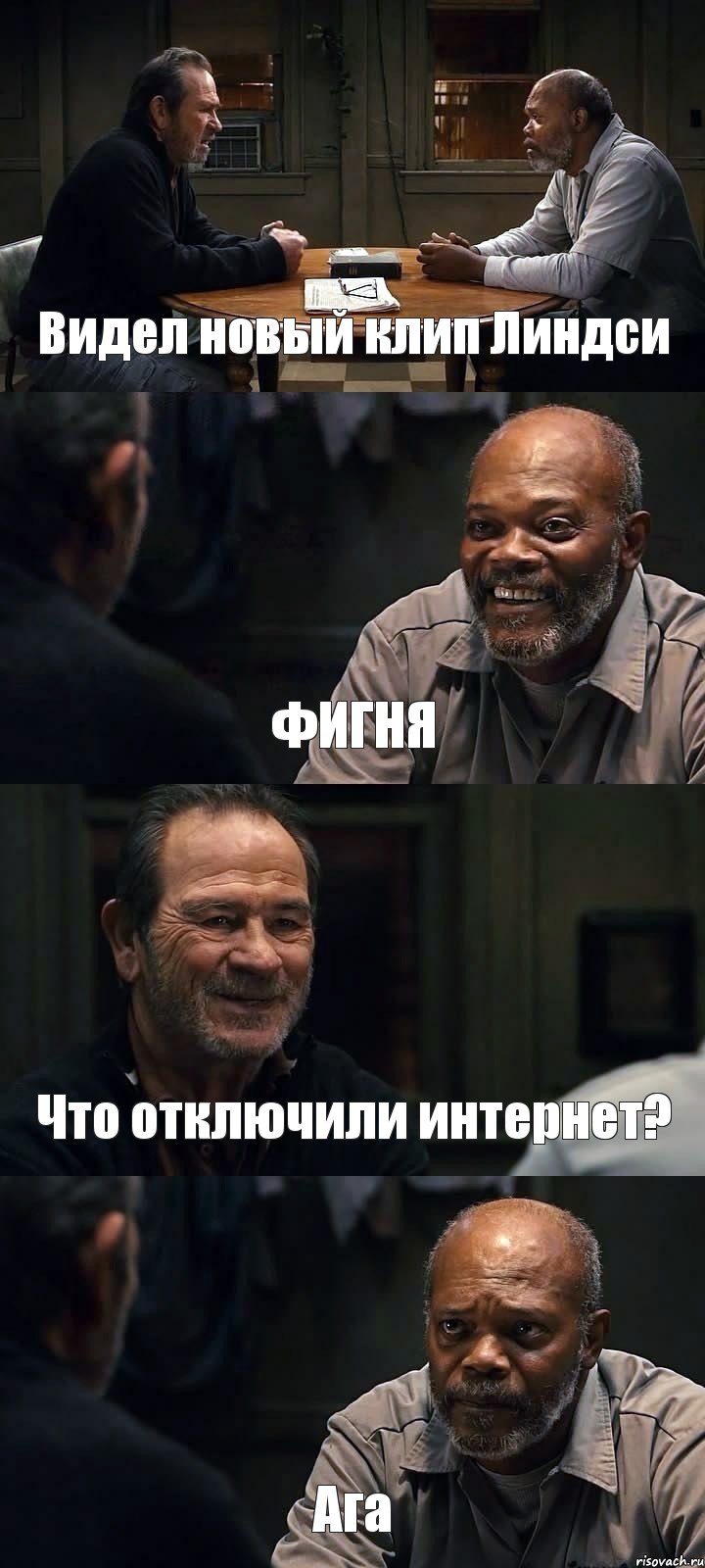 Видел новый клип Линдси ФИГНЯ Что отключили интернет? Ага, Комикс The Sunset Limited