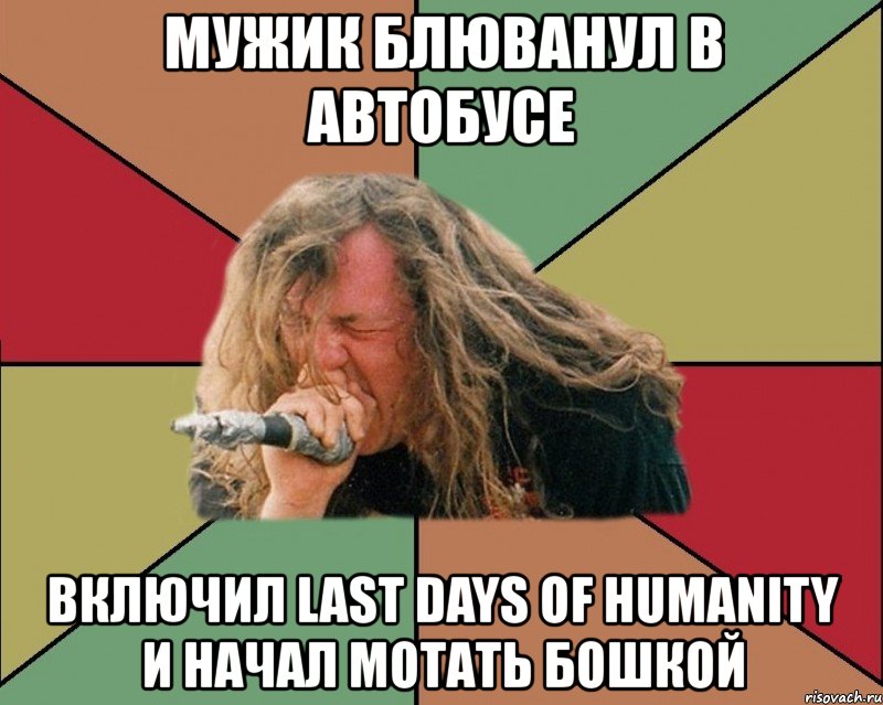 мужик блюванул в автобусе включил last days of humanity и начал мотать бошкой, Мем Типичный грайндкорщик