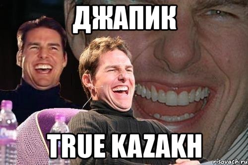 джапик true kazakh, Мем том круз