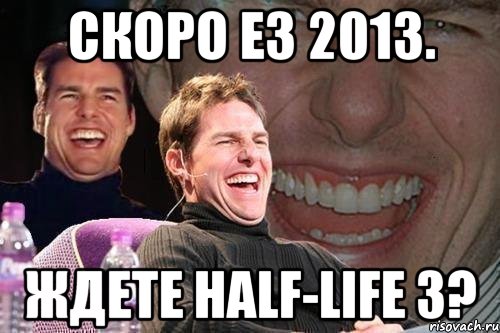 скоро е3 2013. ждете half-life 3?, Мем том круз