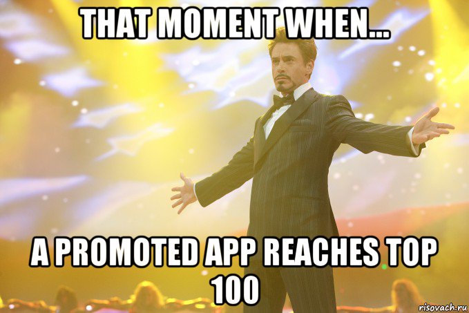 that moment when... a promoted app reaches top 100, Мем Тони Старк (Роберт Дауни младший)